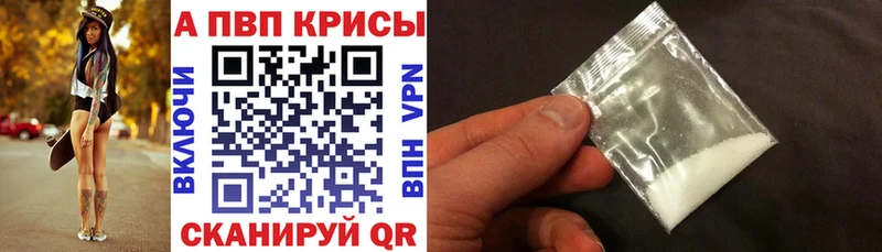 APVP кристаллы  Купить где  Кингисепп 