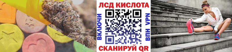 Купить где  Кингисепп  Лсд 25 экстази кислота 