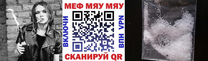 Меф мяу мяу  Кингисепп