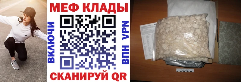 Купить где  Кингисепп  Мефедрон 4 MMC 