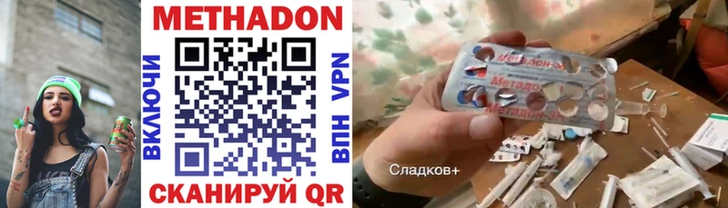 Купить  Кингисепп  Метадон мёд 